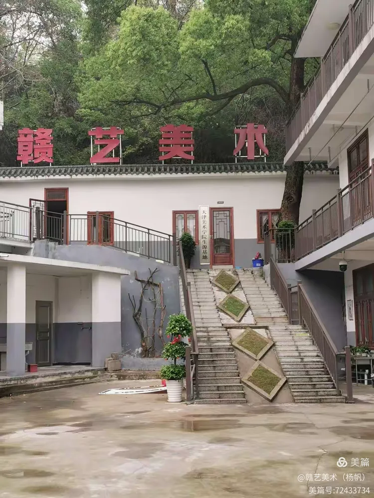 广丰区丰溪中学•赣艺美术(言志分校)招生简章电话:19970300895